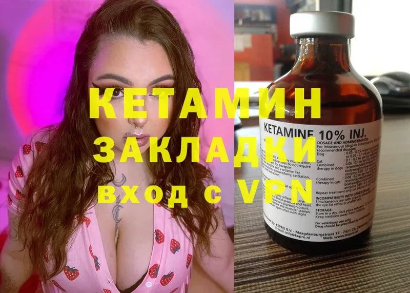 Кетамин ketamine  ОМГ ОМГ tor  Кимовск 