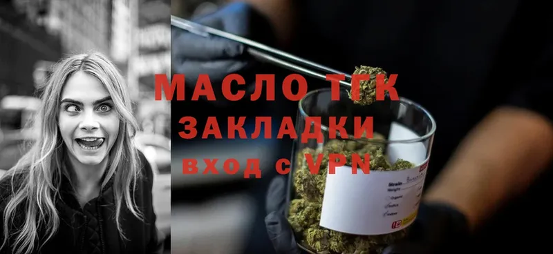 ТГК THC oil  Кимовск 